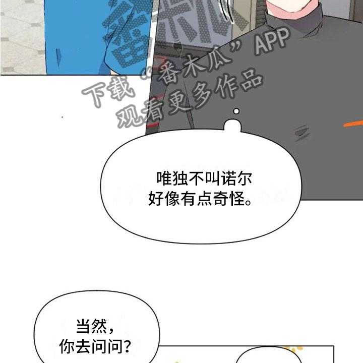 《怪人健身》漫画最新章节第38话 38_减肥进阶免费下拉式在线观看章节第【2】张图片