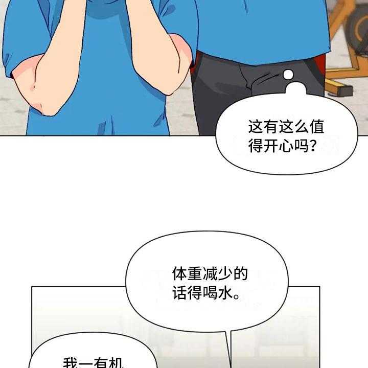 《怪人健身》漫画最新章节第38话 38_减肥进阶免费下拉式在线观看章节第【47】张图片