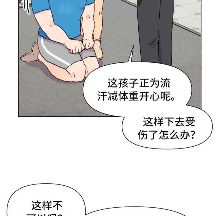 《怪人健身》漫画最新章节第38话 38_减肥进阶免费下拉式在线观看章节第【37】张图片