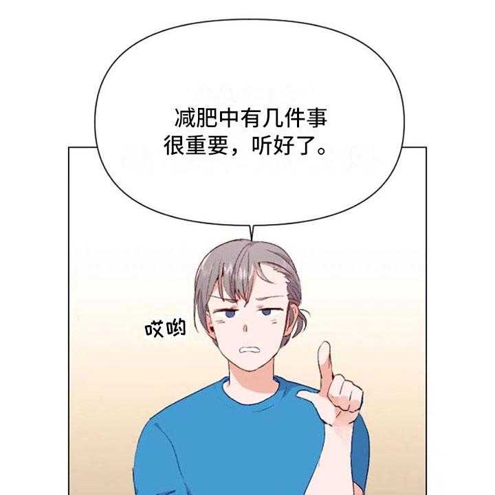 《怪人健身》漫画最新章节第38话 38_减肥进阶免费下拉式在线观看章节第【31】张图片