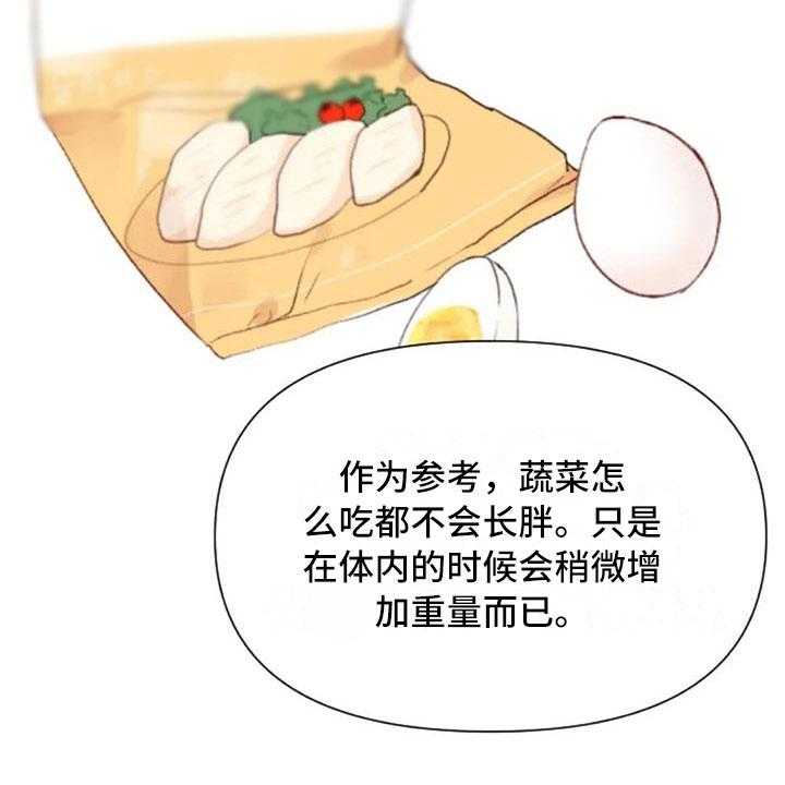 《怪人健身》漫画最新章节第38话 38_减肥进阶免费下拉式在线观看章节第【12】张图片