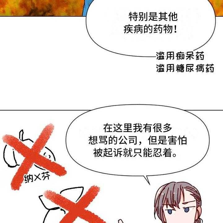 《怪人健身》漫画最新章节第38话 38_减肥进阶免费下拉式在线观看章节第【24】张图片