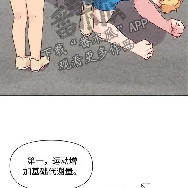 《怪人健身》漫画最新章节第38话 38_减肥进阶免费下拉式在线观看章节第【18】张图片