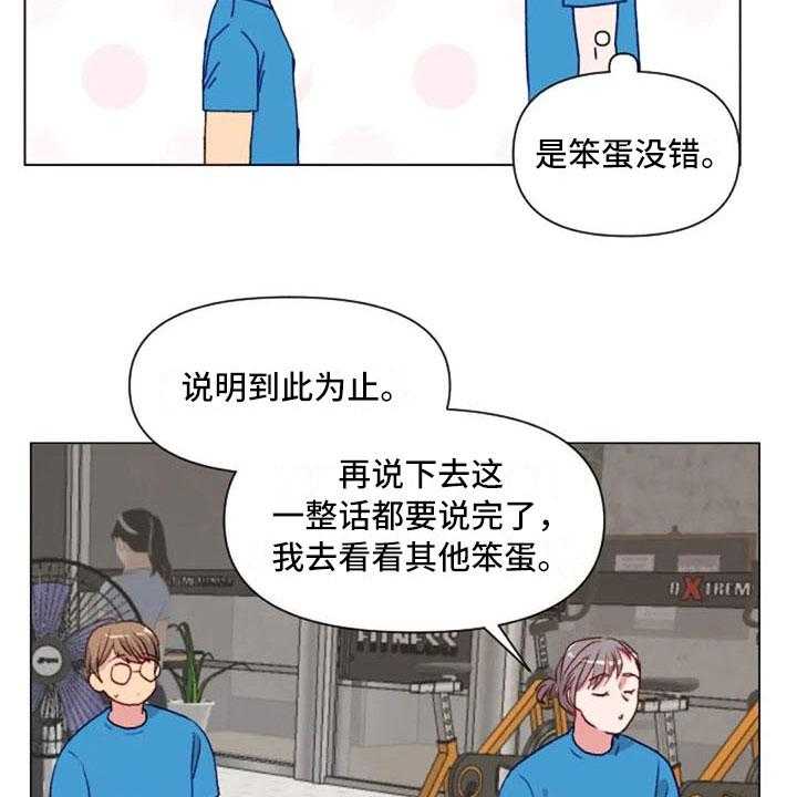 《怪人健身》漫画最新章节第38话 38_减肥进阶免费下拉式在线观看章节第【9】张图片