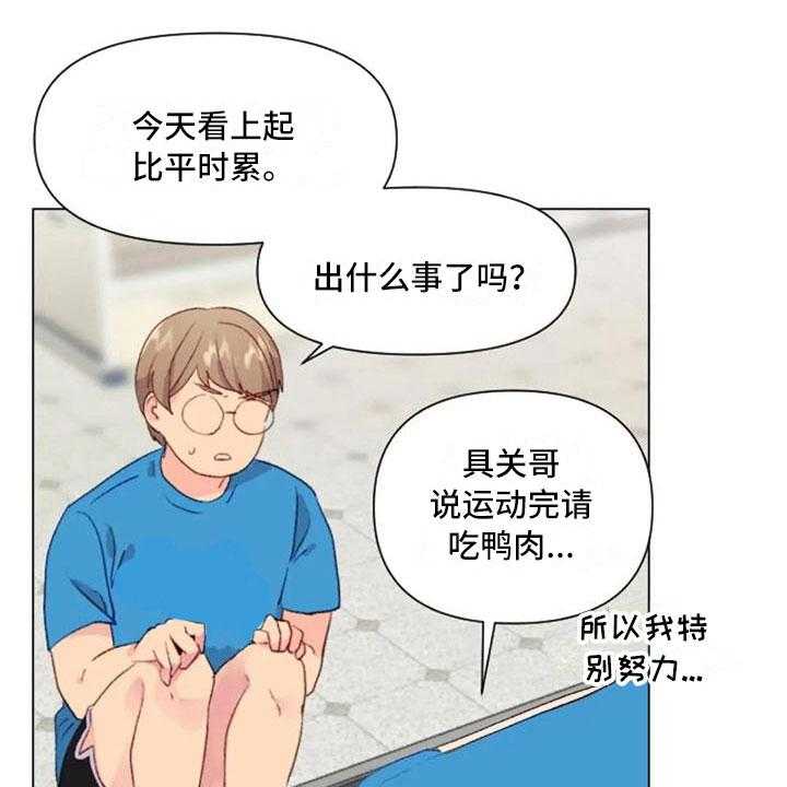 《怪人健身》漫画最新章节第38话 38_减肥进阶免费下拉式在线观看章节第【6】张图片