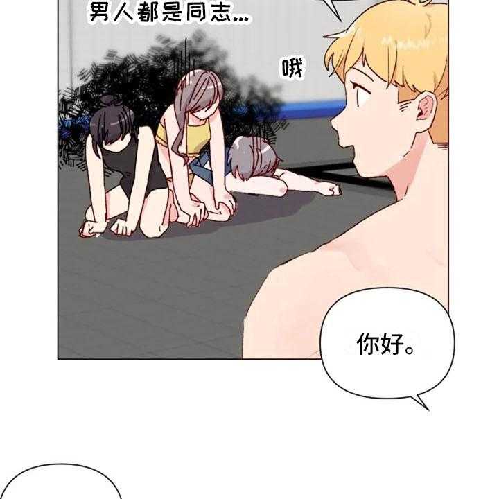 《怪人健身》漫画最新章节第40话 40_喜欢这件事免费下拉式在线观看章节第【40】张图片