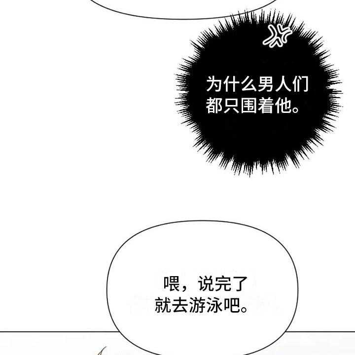 《怪人健身》漫画最新章节第40话 40_喜欢这件事免费下拉式在线观看章节第【36】张图片