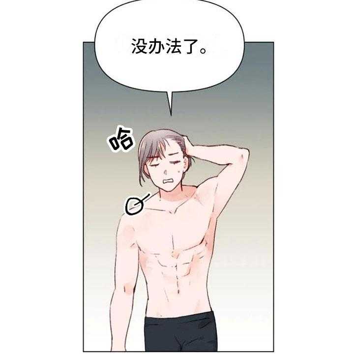 《怪人健身》漫画最新章节第40话 40_喜欢这件事免费下拉式在线观看章节第【20】张图片