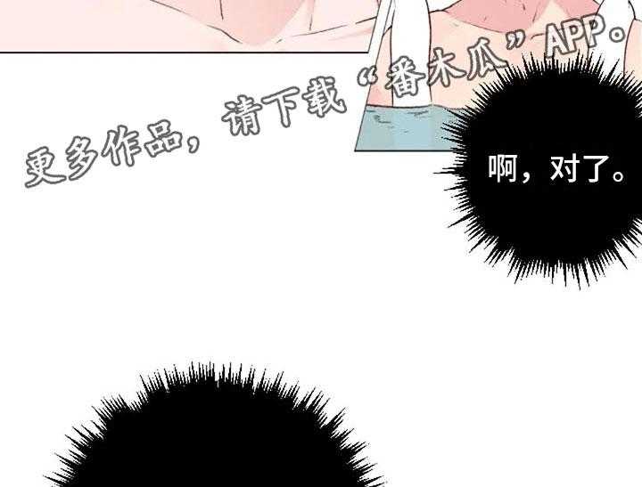 《怪人健身》漫画最新章节第40话 40_喜欢这件事免费下拉式在线观看章节第【2】张图片