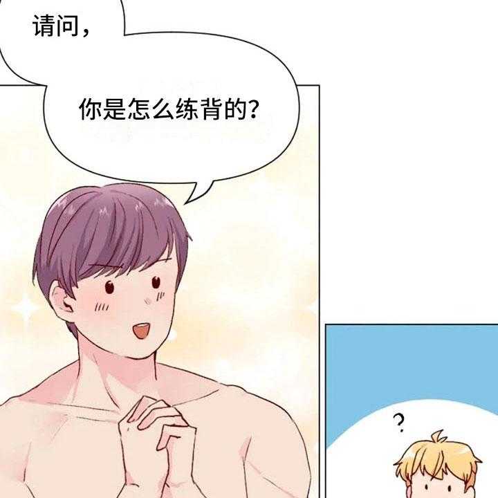 《怪人健身》漫画最新章节第40话 40_喜欢这件事免费下拉式在线观看章节第【39】张图片