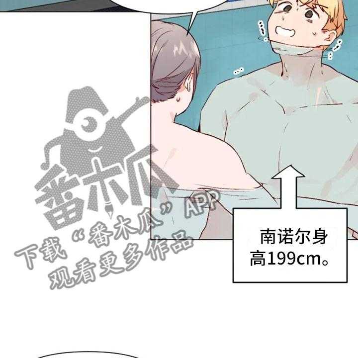 《怪人健身》漫画最新章节第40话 40_喜欢这件事免费下拉式在线观看章节第【28】张图片