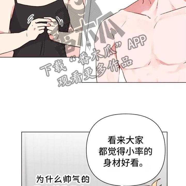 《怪人健身》漫画最新章节第40话 40_喜欢这件事免费下拉式在线观看章节第【41】张图片