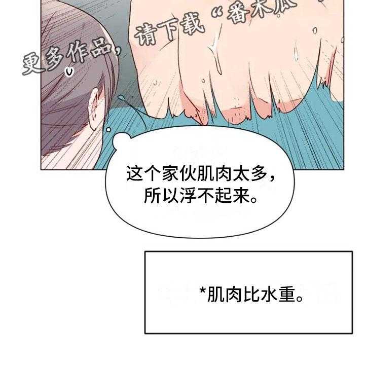 《怪人健身》漫画最新章节第40话 40_喜欢这件事免费下拉式在线观看章节第【24】张图片