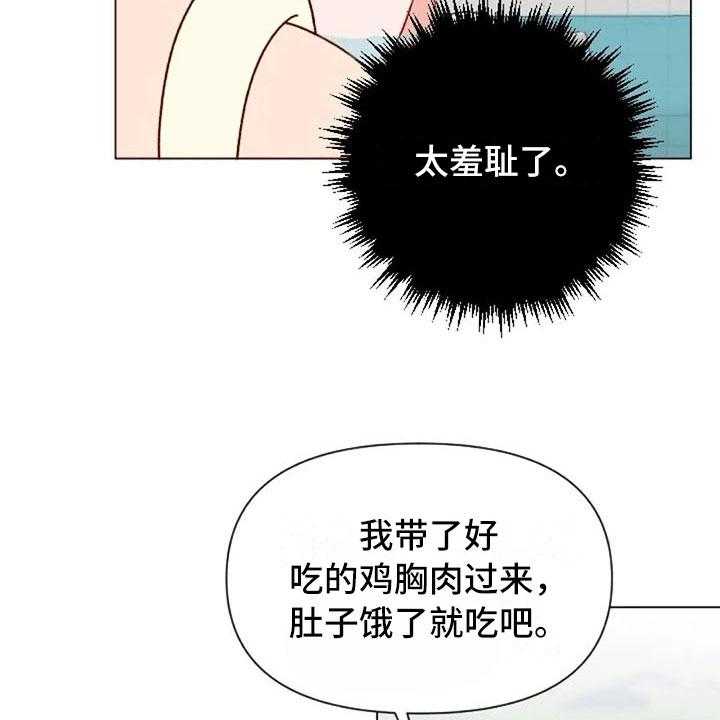 《怪人健身》漫画最新章节第40话 40_喜欢这件事免费下拉式在线观看章节第【15】张图片