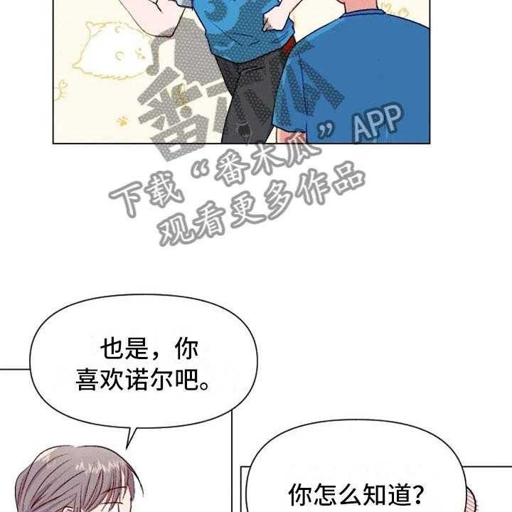 《怪人健身》漫画最新章节第41话 41_理想型询问免费下拉式在线观看章节第【17】张图片