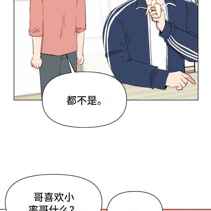 《怪人健身》漫画最新章节第41话 41_理想型询问免费下拉式在线观看章节第【26】张图片