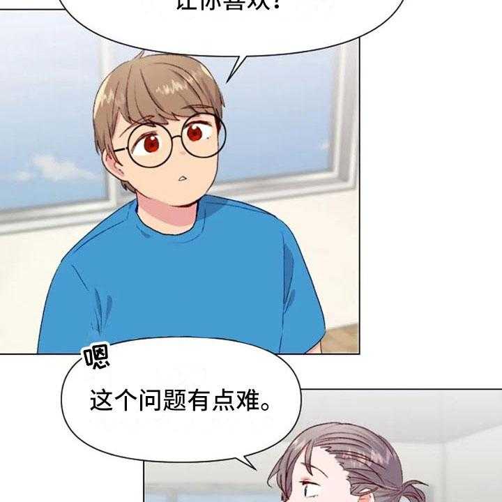 《怪人健身》漫画最新章节第41话 41_理想型询问免费下拉式在线观看章节第【5】张图片