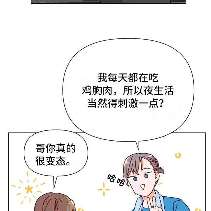 《怪人健身》漫画最新章节第41话 41_理想型询问免费下拉式在线观看章节第【11】张图片