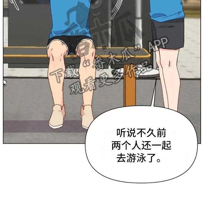 《怪人健身》漫画最新章节第41话 41_理想型询问免费下拉式在线观看章节第【33】张图片