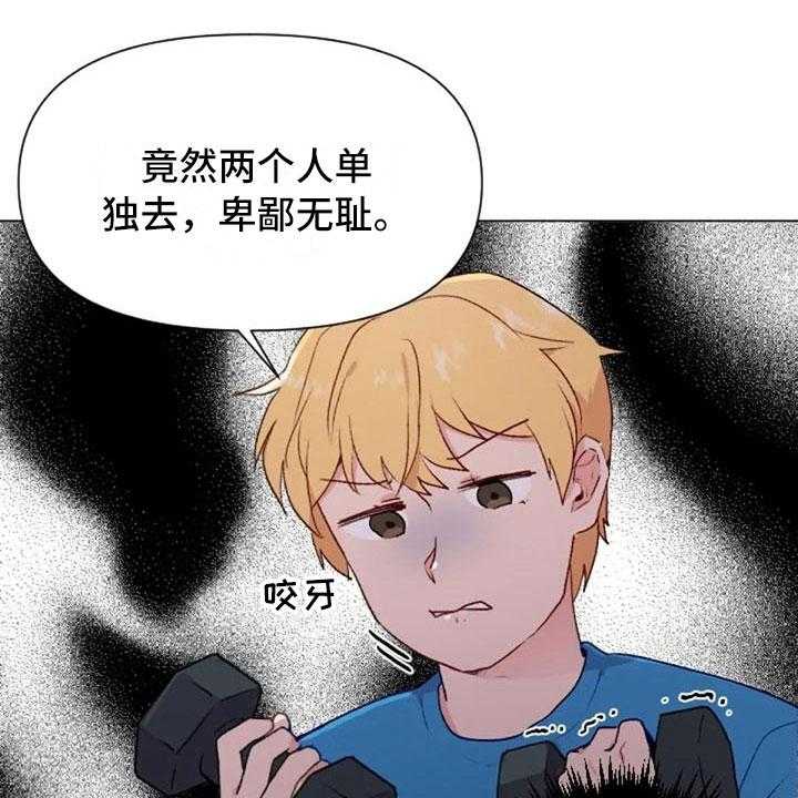 《怪人健身》漫画最新章节第41话 41_理想型询问免费下拉式在线观看章节第【32】张图片