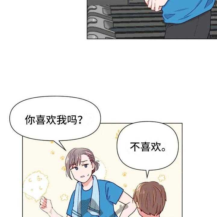 《怪人健身》漫画最新章节第41话 41_理想型询问免费下拉式在线观看章节第【18】张图片