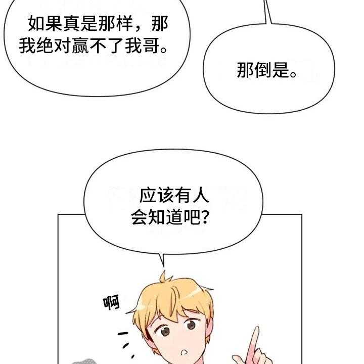 《怪人健身》漫画最新章节第42话 42_糟糕的人免费下拉式在线观看章节第【31】张图片