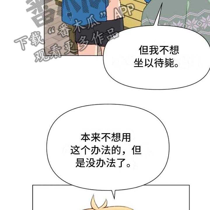 《怪人健身》漫画最新章节第42话 42_糟糕的人免费下拉式在线观看章节第【12】张图片