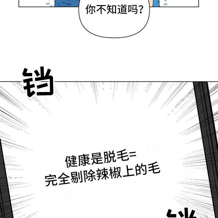 《怪人健身》漫画最新章节第42话 42_糟糕的人免费下拉式在线观看章节第【36】张图片