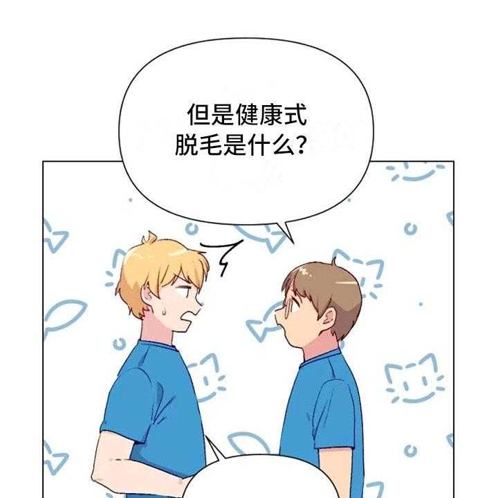 《怪人健身》漫画最新章节第42话 42_糟糕的人免费下拉式在线观看章节第【37】张图片