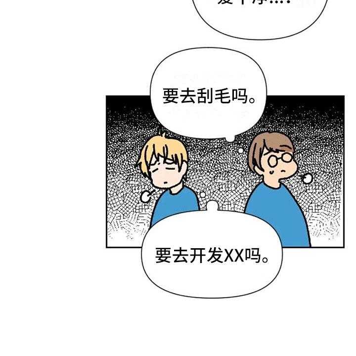 《怪人健身》漫画最新章节第42话 42_糟糕的人免费下拉式在线观看章节第【33】张图片