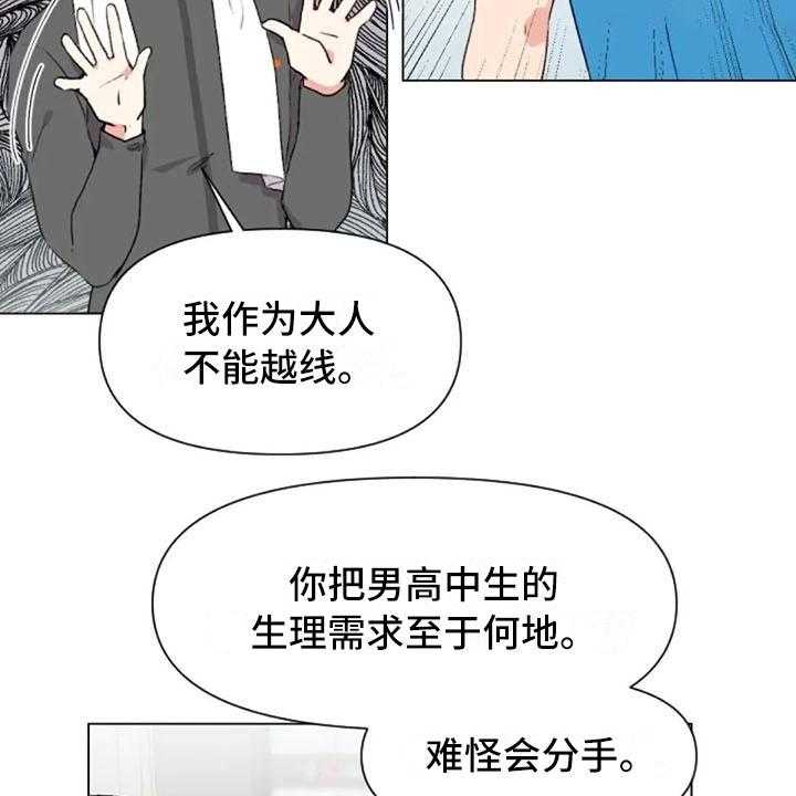 《怪人健身》漫画最新章节第42话 42_糟糕的人免费下拉式在线观看章节第【23】张图片