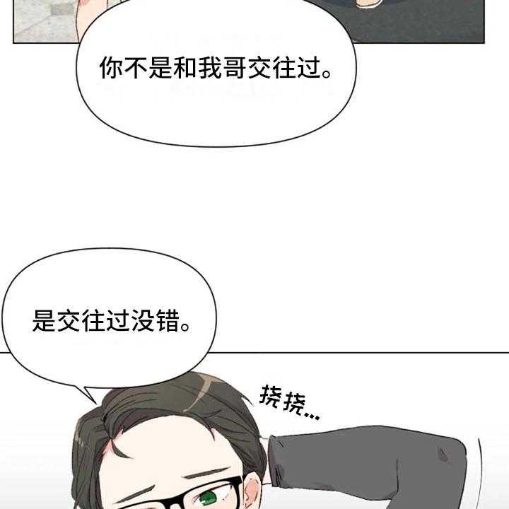 《怪人健身》漫画最新章节第42话 42_糟糕的人免费下拉式在线观看章节第【26】张图片