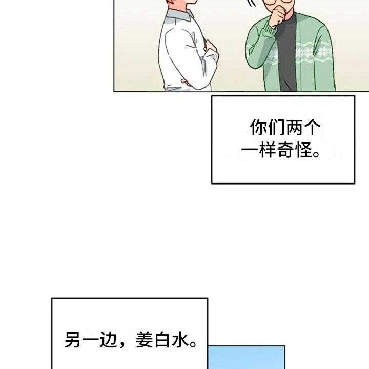 《怪人健身》漫画最新章节第42话 42_糟糕的人免费下拉式在线观看章节第【7】张图片