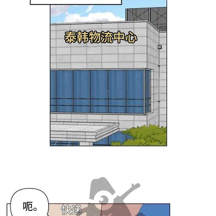 《怪人健身》漫画最新章节第42话 42_糟糕的人免费下拉式在线观看章节第【6】张图片