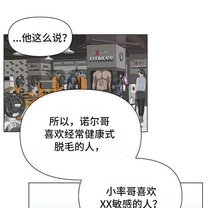 《怪人健身》漫画最新章节第42话 42_糟糕的人免费下拉式在线观看章节第【39】张图片