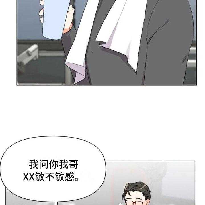 《怪人健身》漫画最新章节第42话 42_糟糕的人免费下拉式在线观看章节第【28】张图片