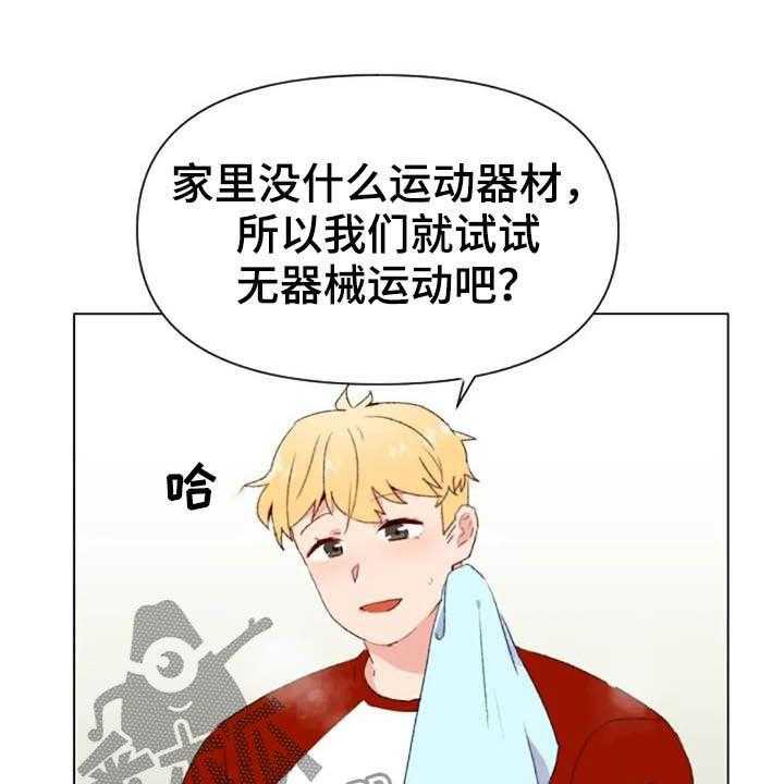 《怪人健身》漫画最新章节第43话 43_无器械运动免费下拉式在线观看章节第【9】张图片