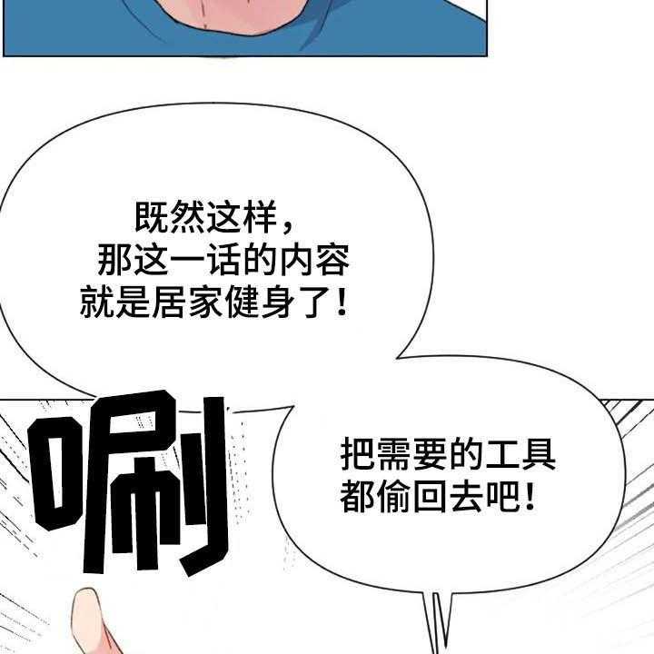 《怪人健身》漫画最新章节第43话 43_无器械运动免费下拉式在线观看章节第【17】张图片