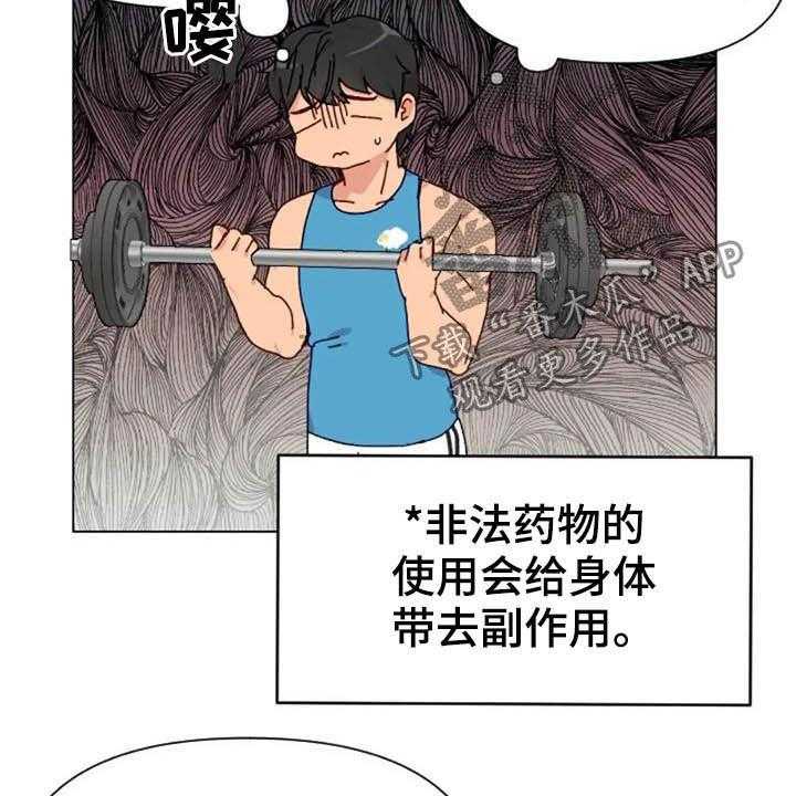 《怪人健身》漫画最新章节第43话 43_无器械运动免费下拉式在线观看章节第【32】张图片