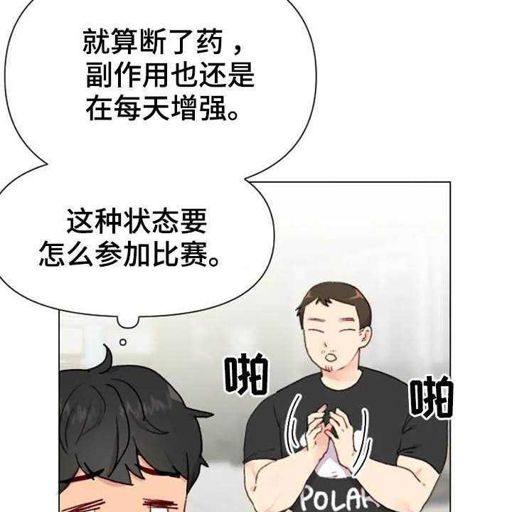 《怪人健身》漫画最新章节第43话 43_无器械运动免费下拉式在线观看章节第【31】张图片