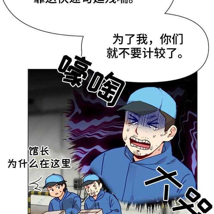 《怪人健身》漫画最新章节第43话 43_无器械运动免费下拉式在线观看章节第【24】张图片