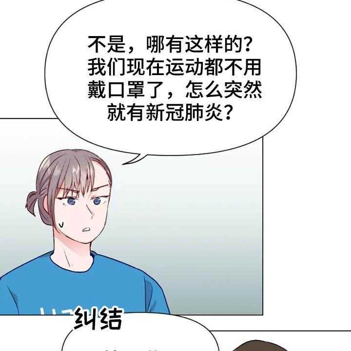 《怪人健身》漫画最新章节第43话 43_无器械运动免费下拉式在线观看章节第【26】张图片