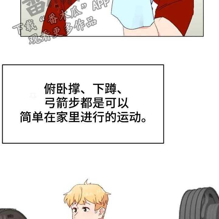 《怪人健身》漫画最新章节第43话 43_无器械运动免费下拉式在线观看章节第【8】张图片