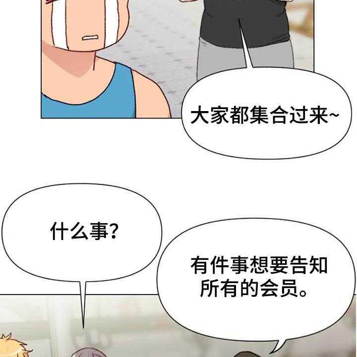 《怪人健身》漫画最新章节第43话 43_无器械运动免费下拉式在线观看章节第【30】张图片