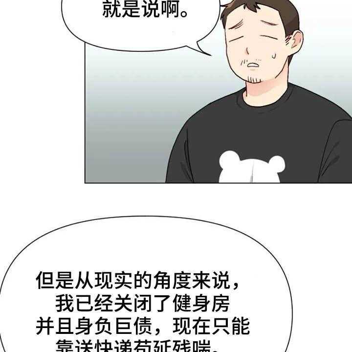 《怪人健身》漫画最新章节第43话 43_无器械运动免费下拉式在线观看章节第【25】张图片