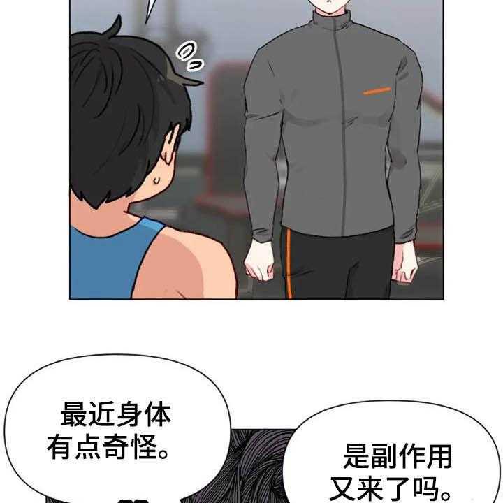 《怪人健身》漫画最新章节第43话 43_无器械运动免费下拉式在线观看章节第【33】张图片