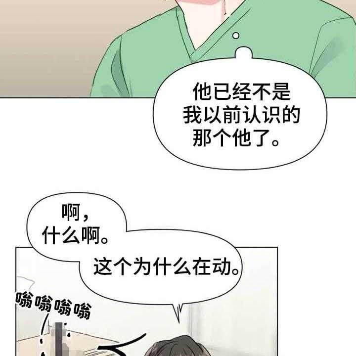 《怪人健身》漫画最新章节第44话 44_抽屉的秘密免费下拉式在线观看章节第【5】张图片