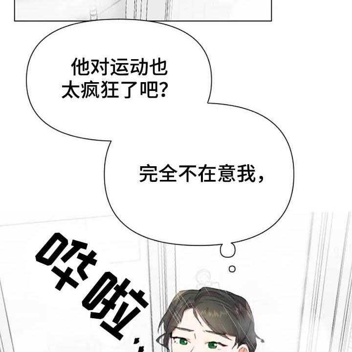 《怪人健身》漫画最新章节第44话 44_抽屉的秘密免费下拉式在线观看章节第【26】张图片