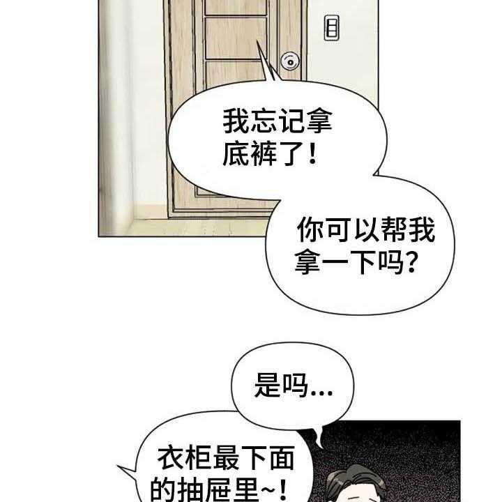 《怪人健身》漫画最新章节第44话 44_抽屉的秘密免费下拉式在线观看章节第【15】张图片