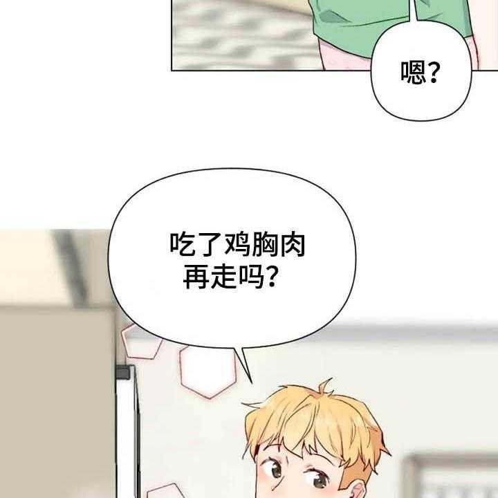 《怪人健身》漫画最新章节第44话 44_抽屉的秘密免费下拉式在线观看章节第【22】张图片